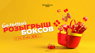 БОЛЬШОЙ РОЗЫГРЫШ БОКСОВ! 